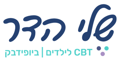 שלי הדר - CBT לילדים וביופידבק