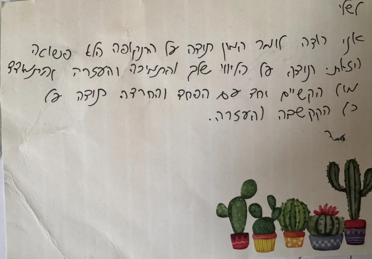 המלצה ממטופלת