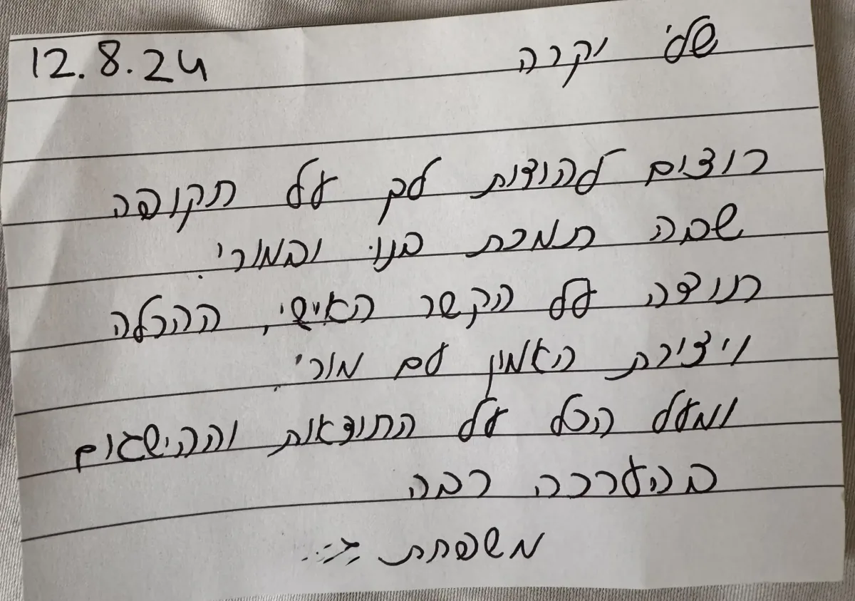 המלצה ממשפחת ג.