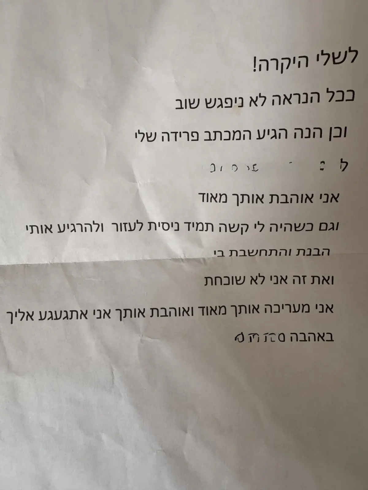 המלצה ממטופלת