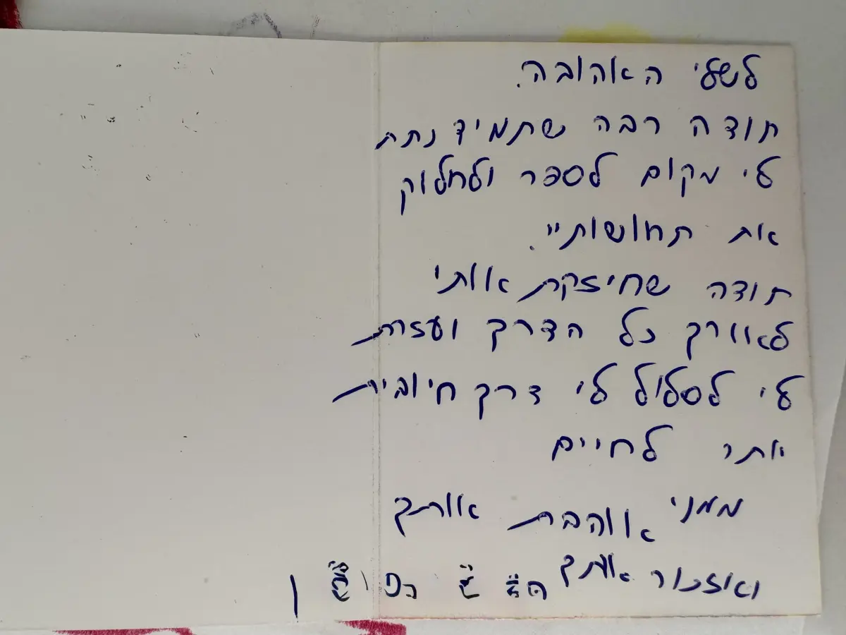 המלצה ממטופלת