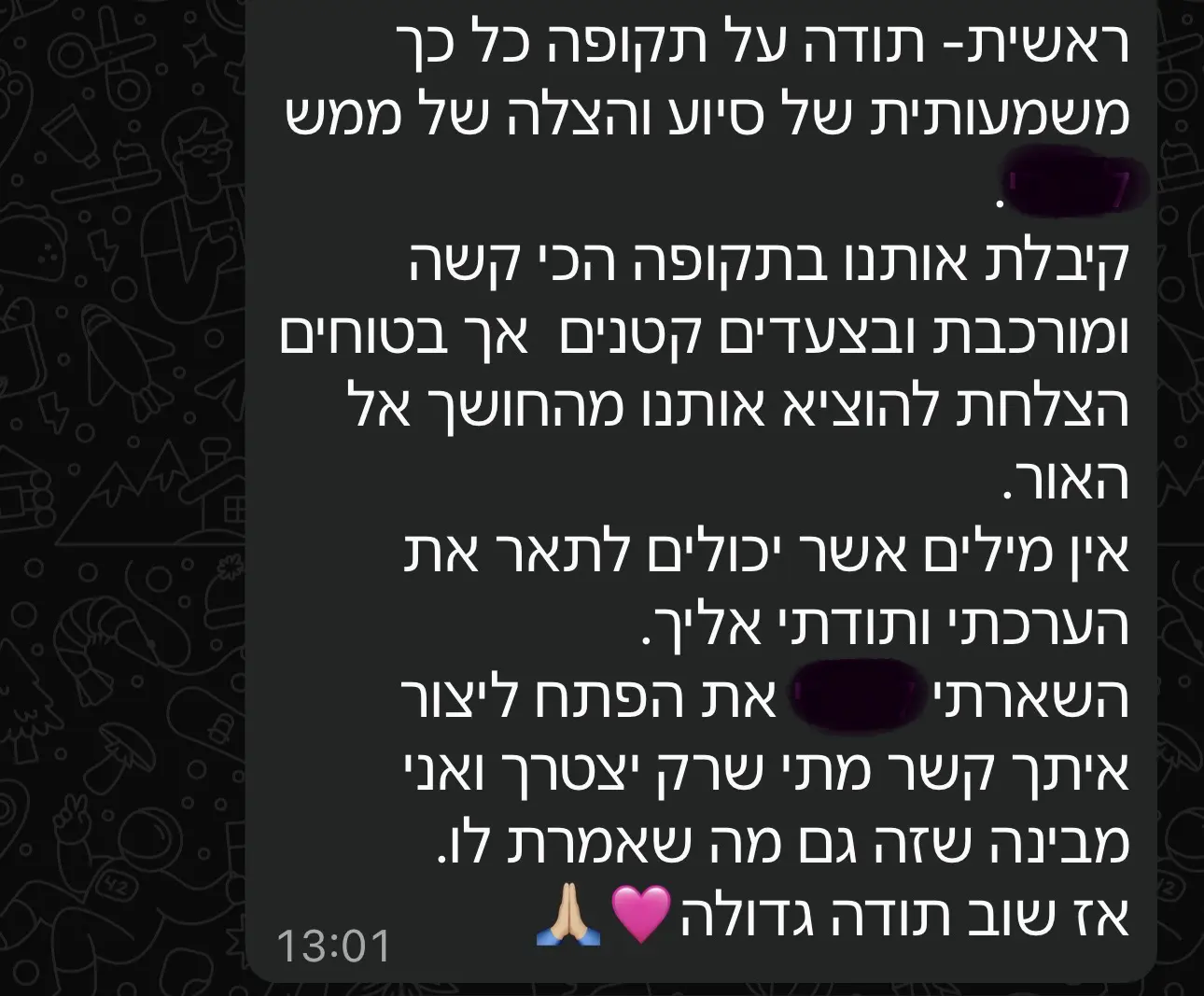 המלצה ממטופלת