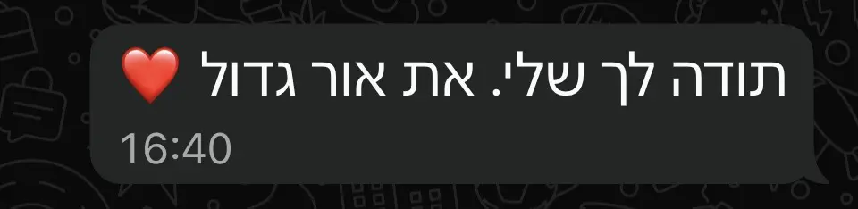 המלצה ממטופלת