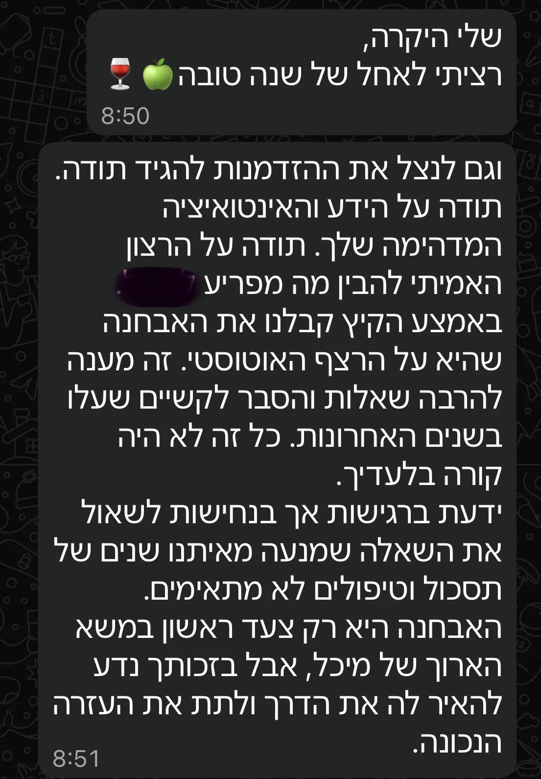 המלצה ממטופלת
