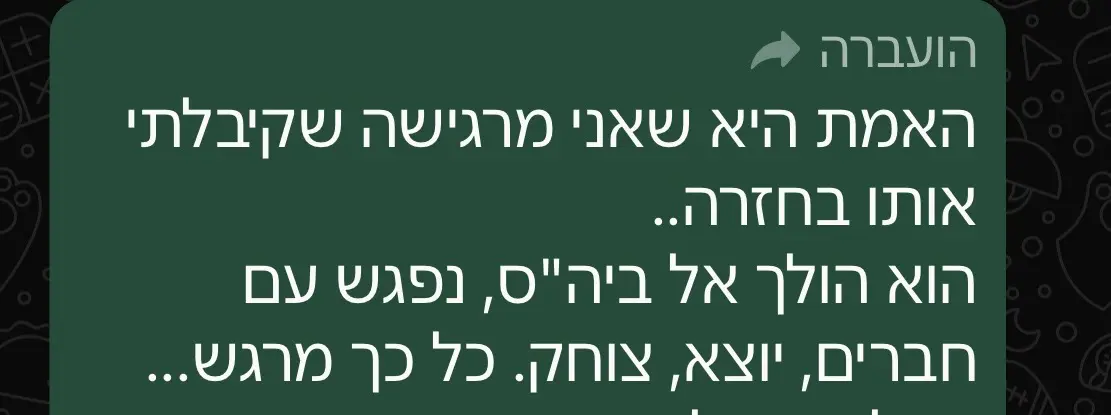 המלצה מאמא