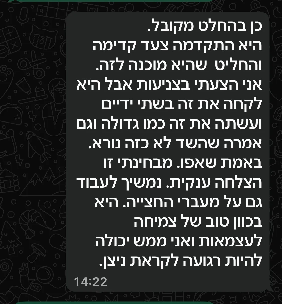 המלצה מאמא